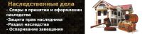 Лот: 5758223. Фото: 7. адвокат в Красноярске