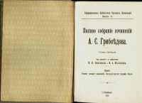 Лот: 15884117. Фото: 3. Полное собрание сочинений А.С... Коллекционирование, моделизм