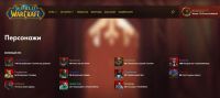 Лот: 8515859. Фото: 2. Аккаунт WoW, World of Warcrraft... Компьютерные игры, игровые аккаунты, ПО