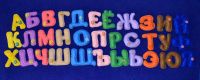 Лот: 5453855. Фото: 5. Русский алфавит, азбука из фетра...