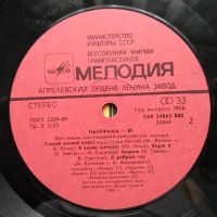 Лот: 17287729. Фото: 4. LP ● Панорама 86