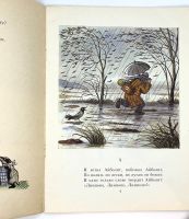 Лот: 25118641. Фото: 2. 📘 Корней Чуковский. Айболит... Детям и родителям