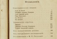 Лот: 15389578. Фото: 13. 6 отдельных томов из Собрания...