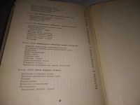 Лот: 21293321. Фото: 6. (2092311) Иванов В.А., Лопухин...