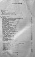 Лот: 19073007. Фото: 3. Дирижабли на войне (Сост. Обухович... Литература, книги