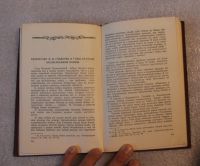 Лот: 22198411. Фото: 5. Уханов И.П. Творческий путь Ф...