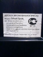 Лот: 4697347. Фото: 5. автомобильное кресло
