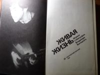 Лот: 8335576. Фото: 2. Штрихи к биографии Владимира Высоцкого. Литература, книги