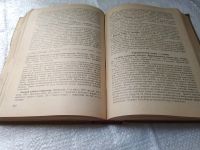 Лот: 19392189. Фото: 7. оз...(22..02) Сотиров Н. Современная...