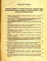Лот: 10109204. Фото: 3. Свод узаконений и распоряжений... Коллекционирование, моделизм