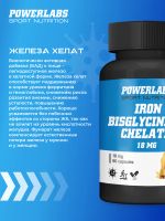 Лот: 25682110. Фото: 5. Железа Хелат Бисглицинат, Powerlabs...