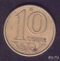 Лот: 13439054. Фото: 3. 10 тенге 2002 Казахстан. Коллекционирование, моделизм