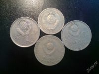 Лот: 54007. Фото: 2. Старые монеты Советских времён...