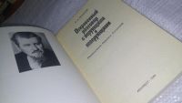 Лот: 13056918. Фото: 2. ок...Откровенный разговор с верующими... Литература, книги