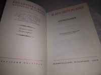 Лот: 24878840. Фото: 2. (3092310)И. Котляревский. Сочинения. Литература, книги