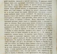 Лот: 14084848. Фото: 15. Сочинения Н.В. Шелгунова. ТОМ...