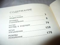 Лот: 7342167. Фото: 5. Пласты сибирские, Злобин П.А...