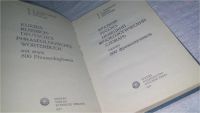 Лот: 10838678. Фото: 2. Краткий русско-немецкий фразеологический... Справочная литература