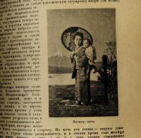 Лот: 17267768. Фото: 7. Руднев Я. Народы мира. Этнографические...