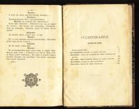 Лот: 4989283. Фото: 4. И.С.Тургенев * полное собрание... Красноярск