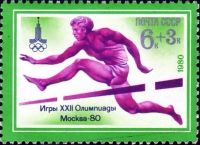 Лот: 12959597. Фото: 8. Марки Спорт СССР. Игры XXII олимпиады...