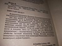 Лот: 19181468. Фото: 2. Джонатан Летем. Пистолет с музыкой... Литература, книги