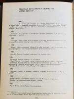 Лот: 19997064. Фото: 5. Андрей Белый. Стихотворения и...