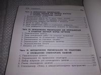 Лот: 19282045. Фото: 3. Этика: Учебное пособие: В 2 частях... Литература, книги