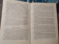 Лот: 25437775. Фото: 4. Тульчинская Соколова Шеховцова... Красноярск