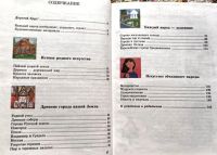 Лот: 20655151. Фото: 4. Неменская Лариса ~ Каждый народ... Красноярск