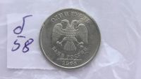 Лот: 6827216. Фото: 4. БРАК 1 рубль 2006 года ( интересный... Красноярск