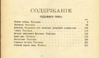 Лот: 3792518. Фото: 4. Тургенев И С. собрание сочинений... Красноярск