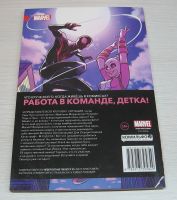 Лот: 12600146. Фото: 2. Невероятная Гвенпул. Том 2. Глава... Литература, книги