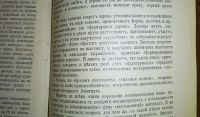 Лот: 24967520. Фото: 14. Вл.Никольский. Как выращиваются...
