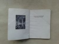 Лот: 19929272. Фото: 2. Государственный Русский Музей... Искусство, культура