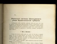 Лот: 12524466. Фото: 5. Живая старина. Выпуск IV. Год...