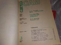 Лот: 16643506. Фото: 6. ок. одним лотом 5 шт ....журнал...