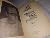 Лот: 12832674. Фото: 2. Подробности письмом. Гастроль... Литература, книги