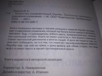 Лот: 25124456. Фото: 5. oz(4092305)Тарасов В.К. Искусство...
