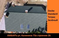 Лот: 17585782. Фото: 9. Гибкая черепица Docke Standard...