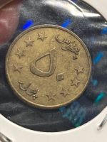 Лот: 19910338. Фото: 2. Афганистан 50 пул, 1359 (1980). Монеты