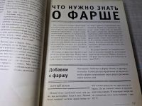 Лот: 24928206. Фото: 3. Oz. (2092319) Записки мясника... Красноярск