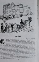 Лот: 25803240. Фото: 6. Вьюрков Александр - Рассказы о...