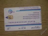 Лот: 423554. Фото: 2. телекарта-011. Открытки, билеты и др.