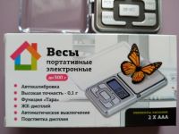 Лот: 16265532. Фото: 3. Весы ювелирные портативные 0,01. Бытовая техника