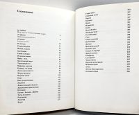 Лот: 25259105. Фото: 18. 📘 Виктор Астафьев. Русский алмаз...