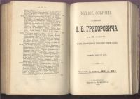 Лот: 21573932. Фото: 6. Полное собрание сочинений Д.В...