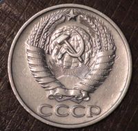 Лот: 3502238. Фото: 2. 50 коп 1964 г. (1772). Монеты