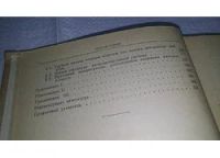Лот: 10957698. Фото: 5. Курс программирования, Жоголев...