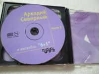 Лот: 11290223. Фото: 4. Аркадий Северный и ансамбль 6...